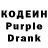 Codein напиток Lean (лин) Pr3dict. exe