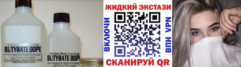 Бутират BDO Дегтярск