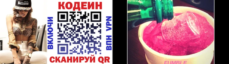 купить наркотик  Дегтярск  Кодеиновый сироп Lean Purple Drank 