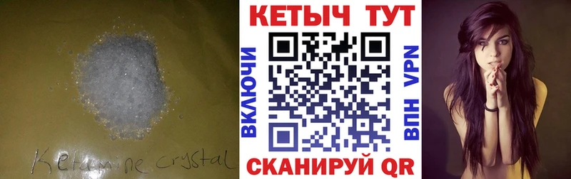 КЕТАМИН VHQ  хочу наркоту  Дегтярск 