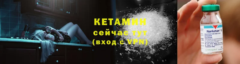 КЕТАМИН VHQ  Дегтярск 