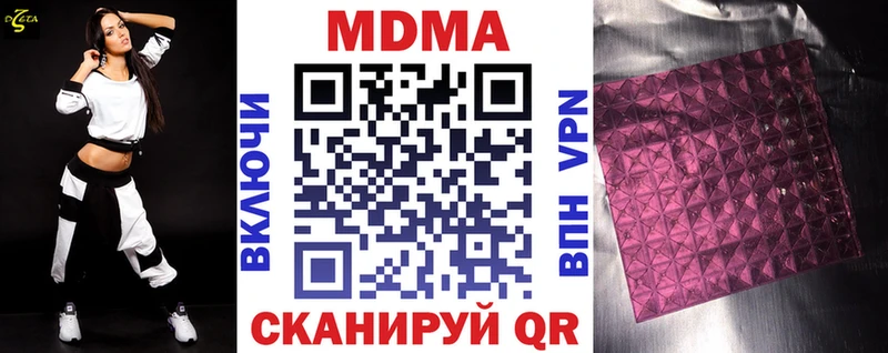 купить закладку  Дегтярск  кракен ONION  MDMA crystal 