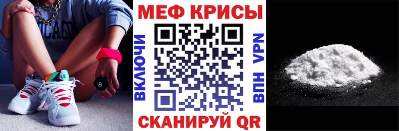 Меф VHQ  Дегтярск 