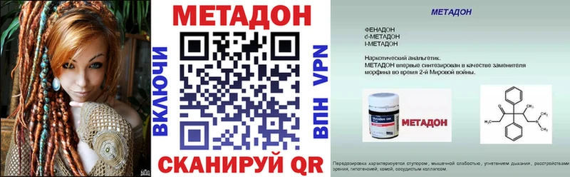 Метадон VHQ  кракен зеркало  Дегтярск 