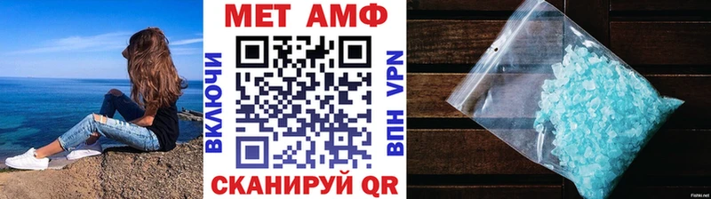МЕТАМФЕТАМИН Methamphetamine  Дегтярск 