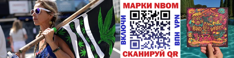 Марки NBOMe 1,5мг  Дегтярск 